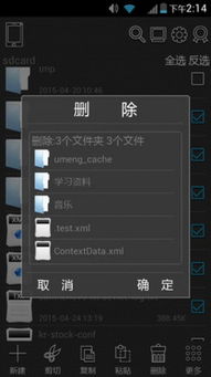 文件管理大师1.0.1安卓版 高效文件管理利器